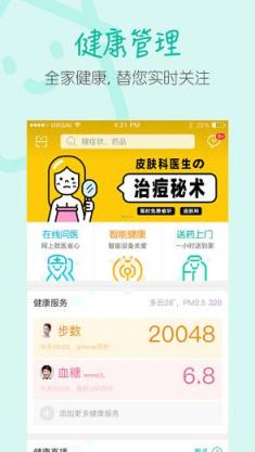 阿里健康app最新官方