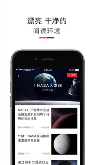 Flipboard红板报中国版