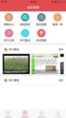 信仰的力量app下载