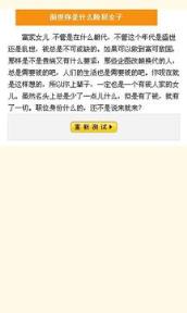 前世你是啥阶层女子