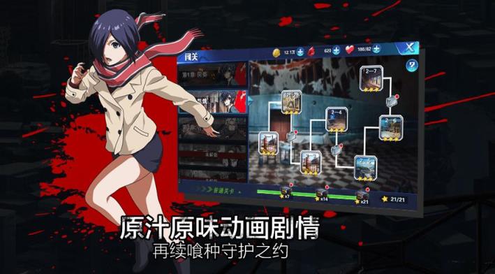 东京战纪刷钻石软件