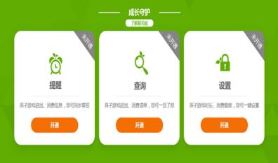 成长守护平台qq账号解绑申诉助手