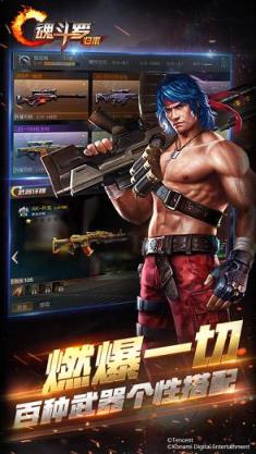 魂斗罗归来多功能辅助