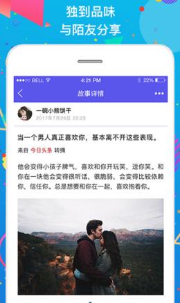 陌友密恋app官方