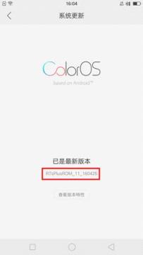 ColorOS公测升级软件
