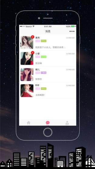 同城求偶app最新手机版