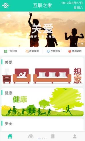 联通互联之家二维码