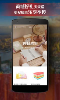 惠锁屏官方app免费