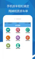 车易管app
