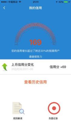 锐骑单车安卓版