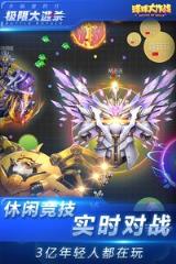 球球大作战大逃杀美化包正式服