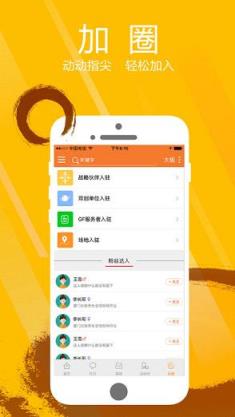 全民动动app