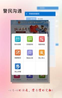 柯桥交警手机官方