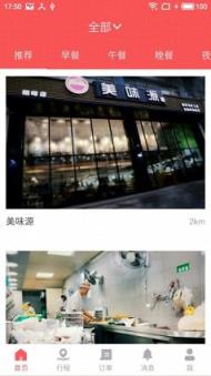 路边摊小吃兼职app