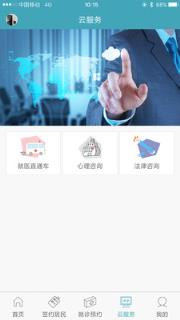 馨医在家医生端