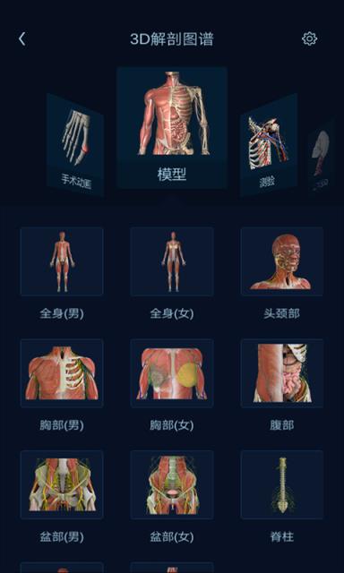 医学图谱王app