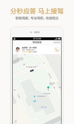 滴滴优步合并客户端下载