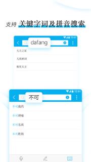成语辨析小词典