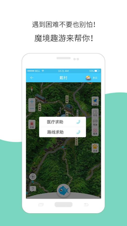 魔镜趣游app