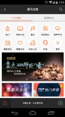 安卓音乐助手app