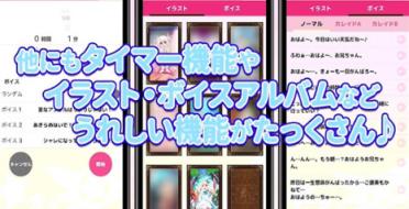 伊莉雅叫你起床app最新版