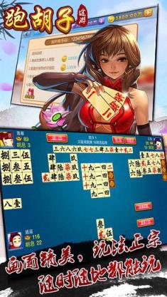 途游跑胡子作弊器