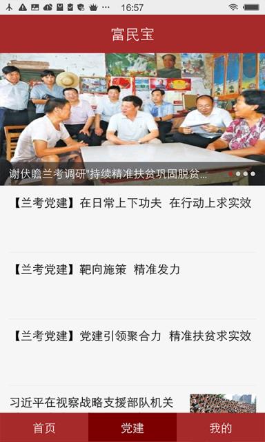 富民宝
