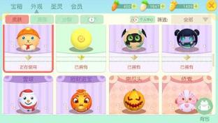 翻滚球球刷胡萝卜链接软件