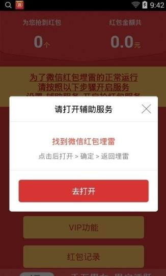 安卓黑吃黑最新破解版