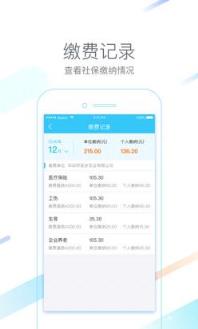 城市一账通微信公众号