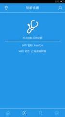 电力猫手机软件