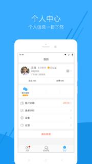 芸泰医生医生端