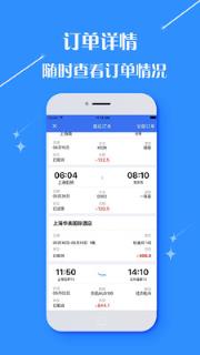甜心商旅app