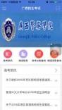 广西招生考试院直播app