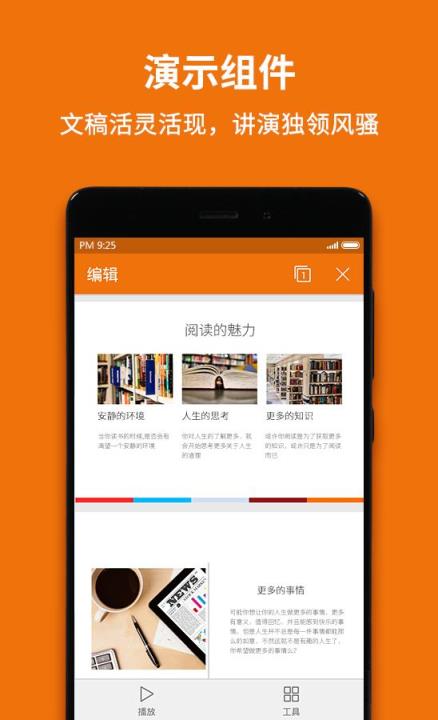 WPS Office 2021去广告版