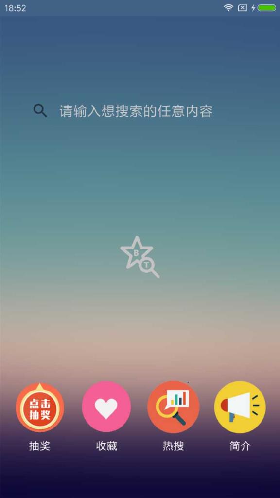 种子搜索v1.9安卓软件