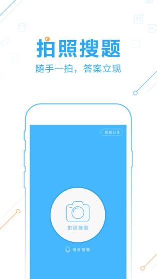作业帮2021最新版下载安装