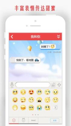 我和你(情侣实时手机定位)app官方