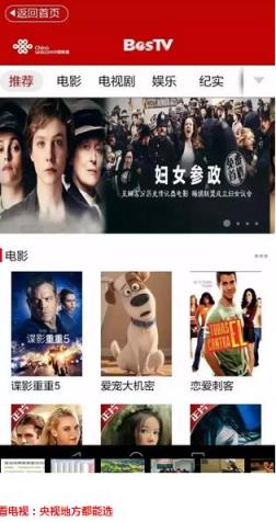 山东联通美丽乡村app手机版