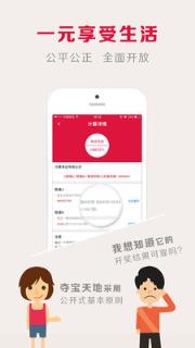 夺宝天地app下载