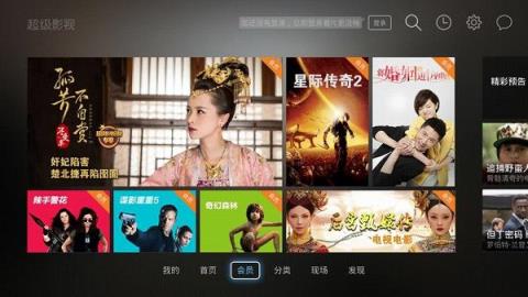 乐视视频TV版2021官方版
