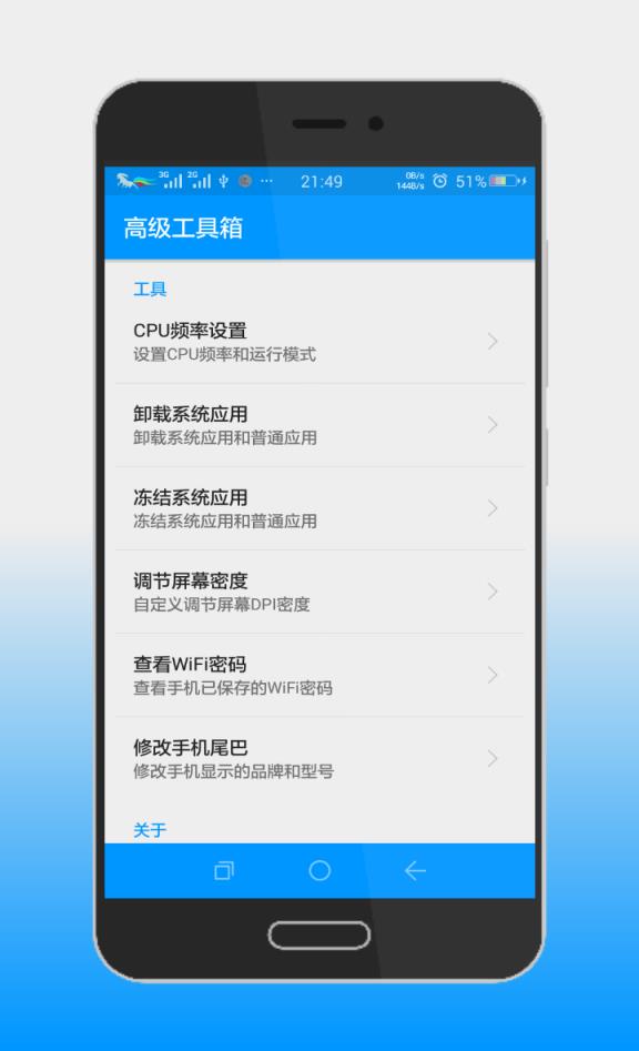 高级工具箱app