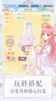 奇迹暖暖一生一瞬的爱活动手机助手