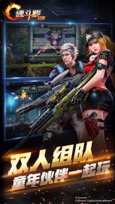 魂斗罗归来多功能辅助