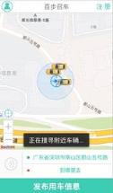 百步召车司机版app
