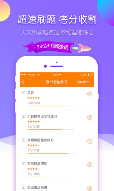 会计职称考试吧