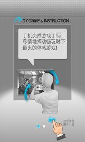 动游游戏手柄app