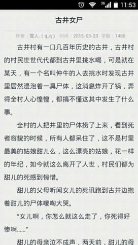 鬼姐姐鬼故事手机版