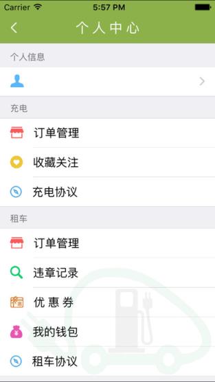 日照新出行app