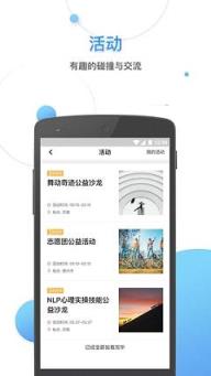秋文心理app